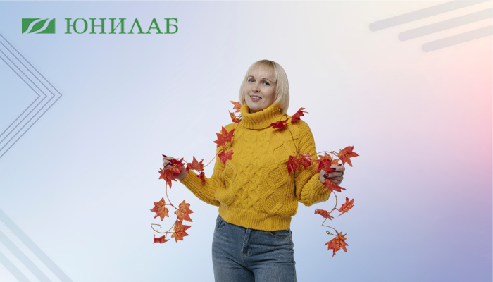 Как питаться осенью: что нужно организму в серые дни