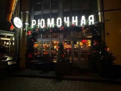 Новая рюмочная «Столичная»: модный тренд на Зыбицкой улице в Минске