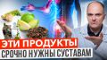 Продукты для крепких суставов: что выбрать после 55 лет