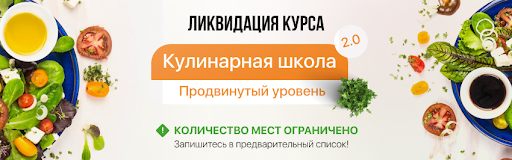 Что нового в сентябре: яркие кулинарные идеи и мастер-классы