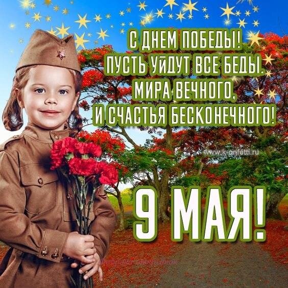 Как День Победы объединил нацию: истории, традиции и значение праздника