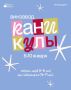 Творческие каникулы: 5 дней искусства для детей на Винзаводе