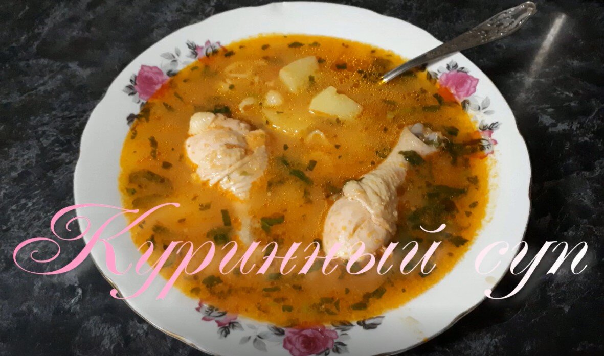 Как приготовить куриный суп за 30 минут: легкий и вкусный рецепт