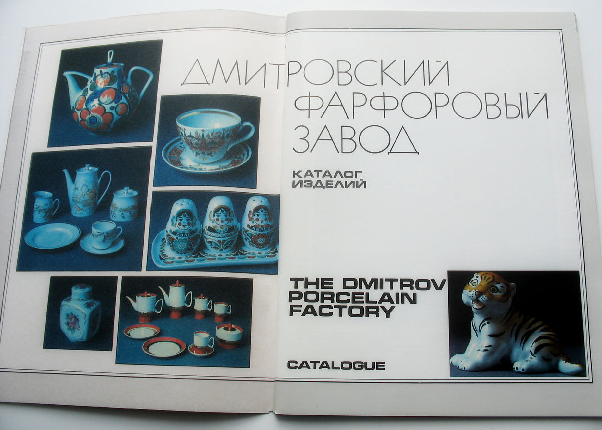 Новые грани фарфора: творческие достижения Вербилок 1986 года