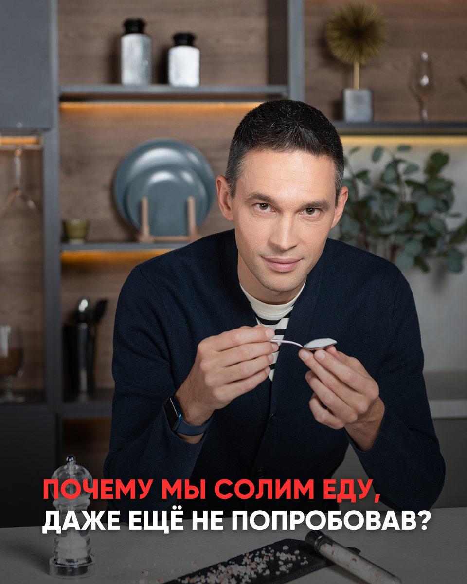 Почему мы добавляем соль до дегустации блюд?