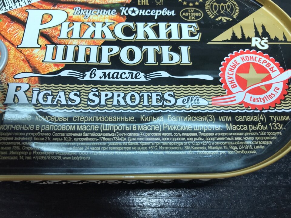 Шпроты из Риги: стоит ли переплачивать за брендовое качество?