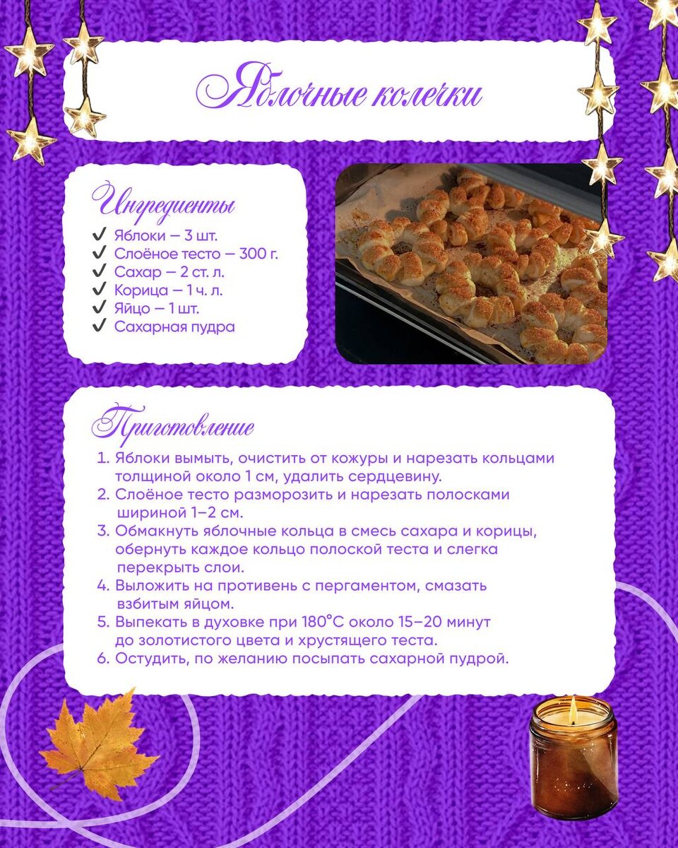 Забавные осенние блюда для домашних посиделок