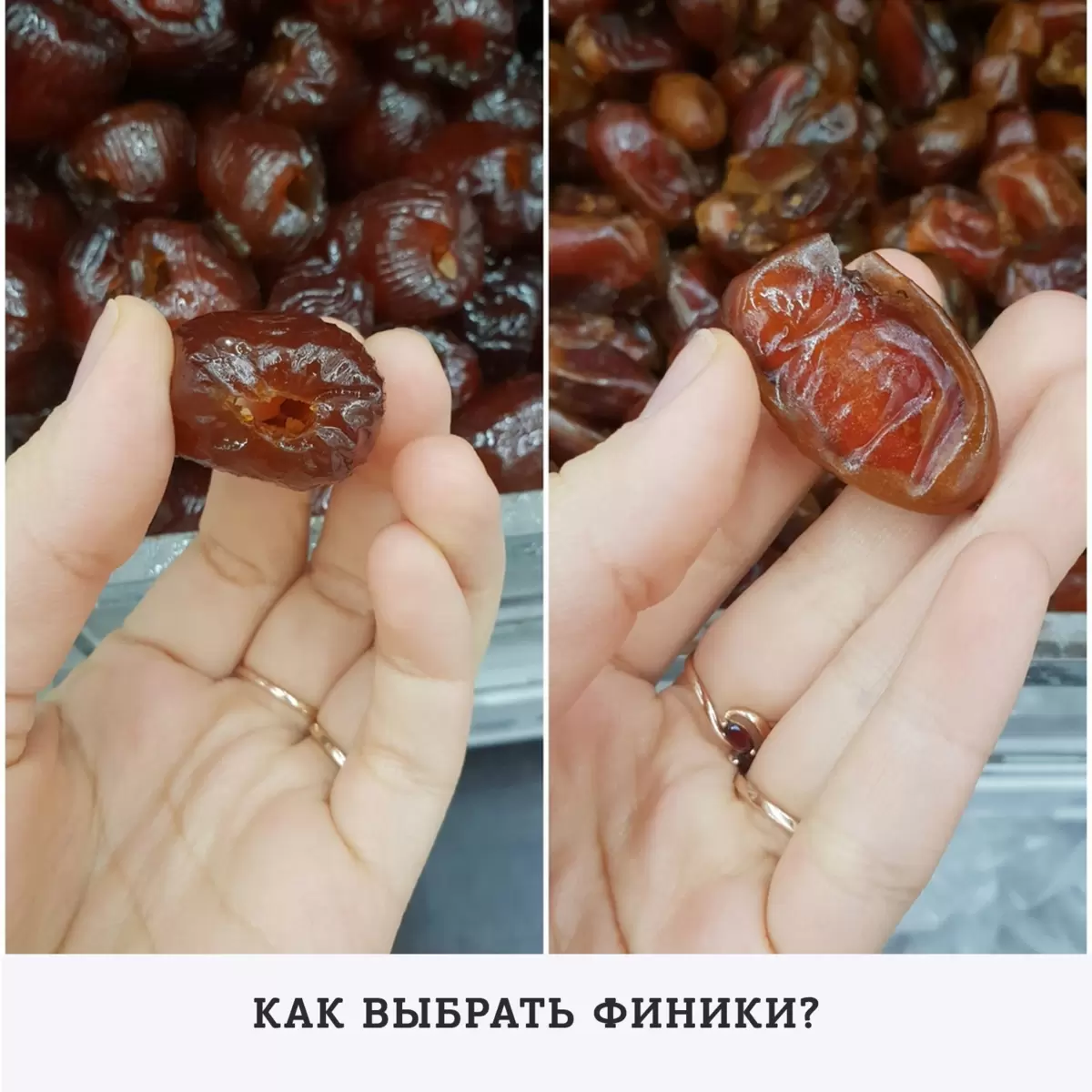 Как правильно выбрать качественные финики