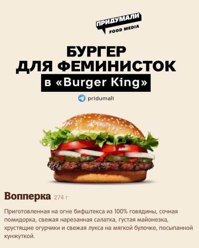 ����� ���� � 8 �����: Burger King �������� ����� �����������