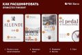 Как читать этикетку Риохи и понять региональные особённости