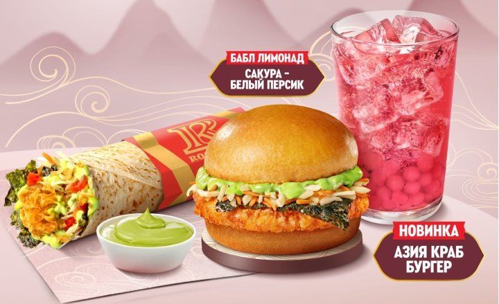 ROSTIC’S запускает уникальный крабовый бургер в новом меню