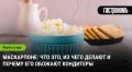 Маскарпоне: Вкусный Сыр, Который Завоевал Сердца Кондитеров
