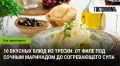 Необычные блюда из трески: от сытного супа до изысканного филе