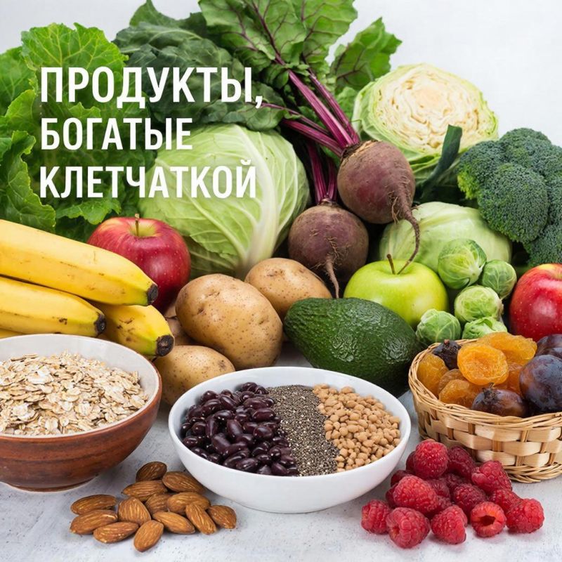 Как выбрать продукты с клетчаткой для здорового рациона